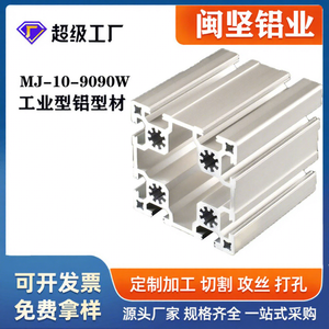 Plataforma de Trabajo Industrial de Aluminio Estándar Europeo Moderna y Resistente Shanghai Minjian 9090W para Línea de Ensamblaje y Taller - Product Image 1