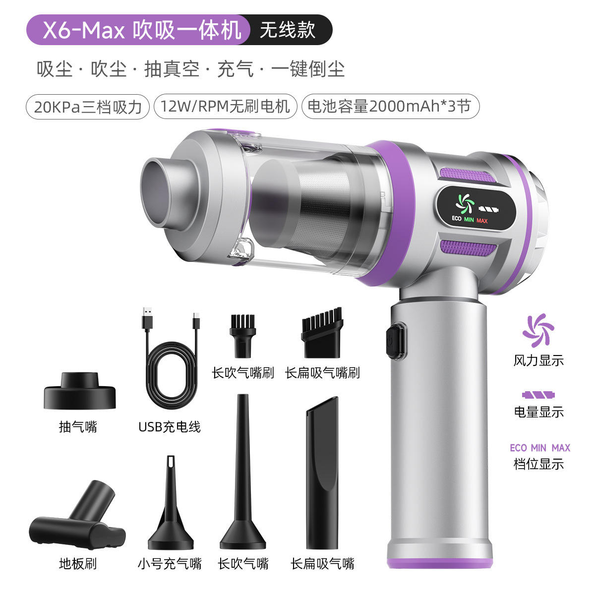 Silver purple-brushless 20000pa