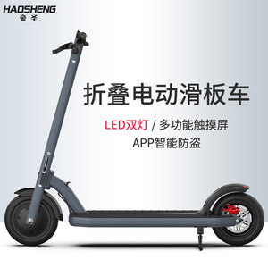Trottinette électrique pliable Haosheng, moteur sans balais, commande par application, portable, pour les trajets urbains, unisexe, pour adultes - Product Image 1