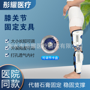 <b>Knee</b> Joint Fixation <b>Brace</b> Adjustable Thigh Calf Ankle Lower Limb Rehabilitation Orthosis Postoperative <b>Support</b> - Product Image 4