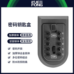 Caja de seguridad con contraseña de aleación de aluminio, resistente al agua, con contraseña reajustable, para uso en fábricas y portones de patio - Product Image 5