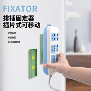 Fixator Wall Mounted Power Strip Holder Detachable Plastic Portable For Cable Management On Walls Behind Doors - Product Image 1