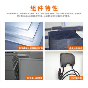 Panel Solar Monocristalino de 350W, Módulo Fotovoltaico para Generación de Energía Fuera de la Red - Product Image 5