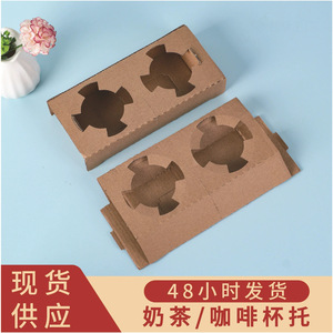 Porte-gobelets jetables en carton ondulé pour café, thé au lait, simple, double, quatre gobelets, biodégradable, pour voyage - Product Image 4