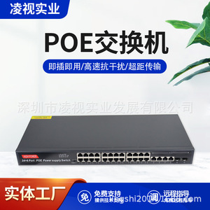 Highpower 24+6 Port PoE Power Supply <b>Switch</b> Gigabit <b>Network</b> <b>Switch</b> For Ap Monitoring - Product Image 5