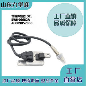 Sensor de Oxígeno Nox 5WK96682A A0009057000 para Reemplazo Automotriz - Product Image 5