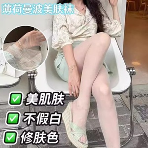 Mint Mambo Skin Tone Pantyhose 0D Sheer Ultra Thin Women Summer Spring Autumn Solid Color Polyester Fiber - Product Image 1
