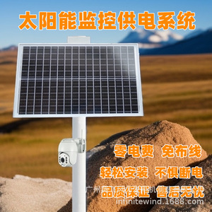 Système d'alimentation solaire 50W 30AH avec batterie au lithium IP65 étanche pour systèmes de surveillance - Product Image 5