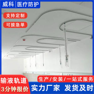 Rieles de Techo en Forma de U y L para Hospitales, Varillas Telescópicas de Acero Inoxidable y Aleación de Aluminio, Mobiliario Hospitalario - Product Image 2