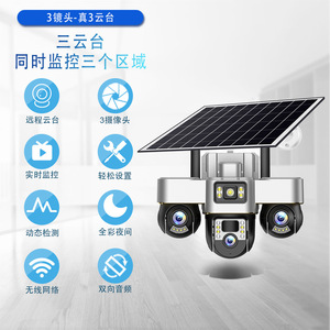 V380 Solar Powered HD Surveillance Camera Triple Lens 4G Outdoor <b>Security</b> System With Voice Intercom And Alarm Support - Product Image 3