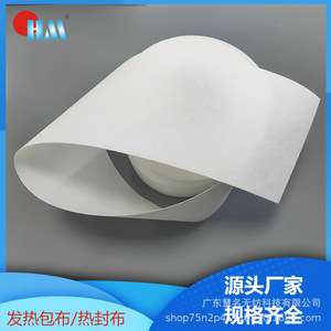Composite Nonwoven Fabric 140g Food Grade Heat Sealed For Self Heating <b>Lunch</b> <b>Box</b> - Product Image 5