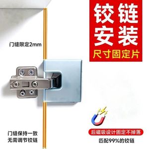 Plaque d'installation de charnière en alliage, écart de 2 mm, fixation magnétique pour porte d'armoire - Product Image 1