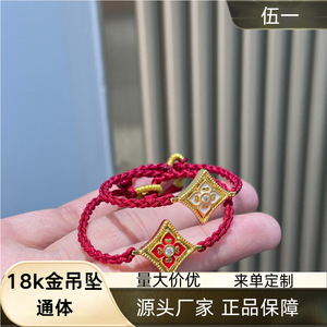 สร้อยข้อมือดอกไม้หลากสีทอง 18K Au750 เชือกสีแดงเครื่องประดับนำโชคสำหรับผู้หญิงของขวัญแฟชั่น - Product Image 5