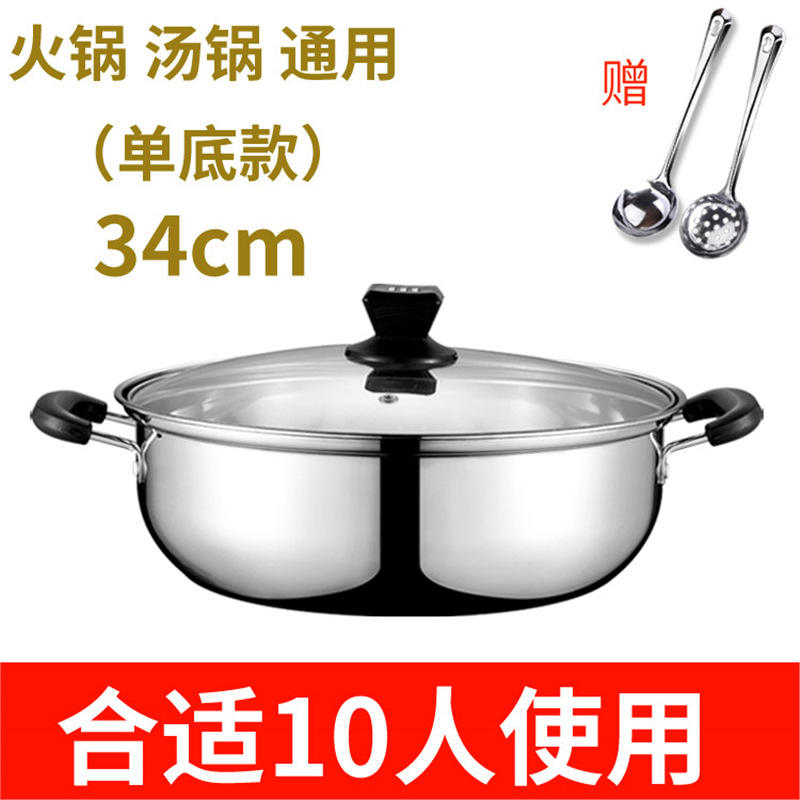 หม้อขนาด 34 ซม. (ความจุขนาดใหญ่) ก้นเดี่ยว เสิร์ฟได้ 10 ที่