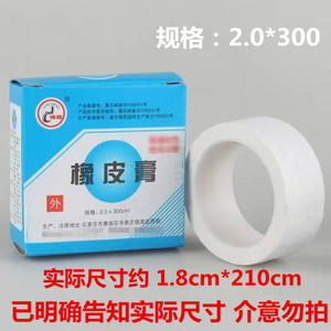 Pansement adhésif médical Jincheng, ruban médical emballé individuellement, tissu en coton, prix d'une boîte - Product Image 4