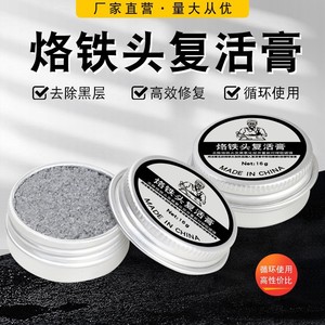 Work Record Soldering Iron Tip Revival Paste 6g 9g 16g 30g Made In China For Repair Oxidation Removal - Product Image 5