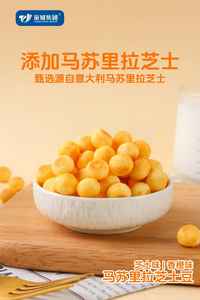 Nuovo prodotto sana palla di formaggio biscotti deliziosi biscotti e cracker in scatola alla rinfusa confezione perfetta Snack - Product Image 5