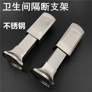 Juego de herrajes de acero inoxidable engrosado para divisores de inodoros públicos, soporte para bisagras de cerradura de puerta - Product Image 4