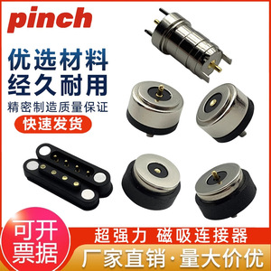 Pinch Magnetic DC Charging Head 6-12mm Round High Current Adsorption Zinc Alloy Connector 2p Brand New - Product Image 5