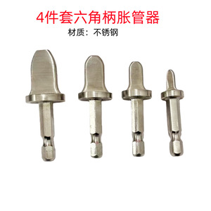 ชุดเครื่องมือขยายท่อทองแดงยี่ห้อ Yili แบบ 4 ชิ้น พร้อมด้ามหกเหลี่ยม สำหรับระบบ HVAC เครื่องมือบานปลายท่อสแตนเลส - Product Image 4