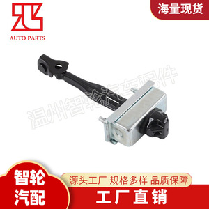 Limitador de puerta 13270665 para Opel Astra J 2009-2016, puerta delantera de acero inoxidable, fácil instalación - Product Image 3