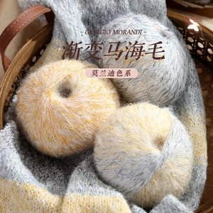 50g Morandi gradiente Mohair seda DIY hecho a mano suéter <span class=keywords><strong>de</strong></span> punto chal <span class=keywords><strong>lana</strong></span> hilo mezclado cómodo elegante segmento <span class=keywords><strong>de</strong></span> lujo teñido - Product Image 2