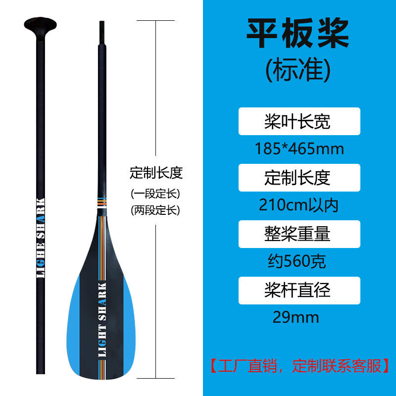 Sup paleta plana longitud fija