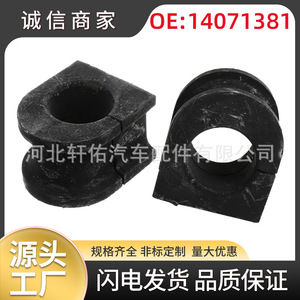 Bague de barre stabilisatrice avant Cadillac Escalade 14071381 en caoutchouc fendu, diamètre d'axe 28 mm, à pression, pièce automobile - Product Image 5