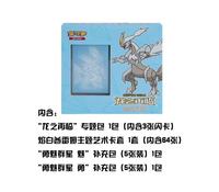 Boîte Cadeau de Packs de Cartes à Collectionner Scellés YS – Collection Premium de Protège-Cartes Art « Retour des Bêtes Légendaires »