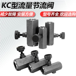 Vanne de régulation unidirectionnelle KC, bloc de vanne de contrôle de débit KC 04, contrôle de vitesse hydraulique à action directe en fonte - Product Image 2