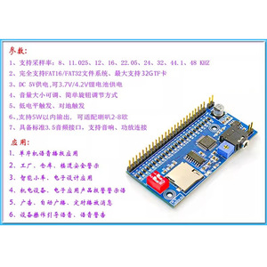 โมดูลเล่นเสียง M3D5T Mp3สำหรับไมโครคอนโทรลเลอร์ชิปเดี่ยวการควบคุมเสียง DIY - Product Image 3