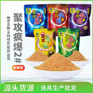 Cebo de Ataque Intensivo # 2 Sabores Originales 600g Cebo Granulado para Pesca de Carpa y Amur - Product Image 1