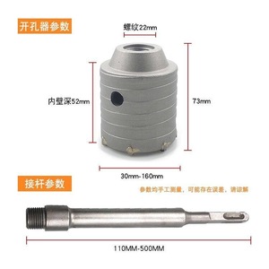 Scie cloche pour trous dans les murs, 30 mm, à pointe en carbure, pour perçage de tubes, taille métrique 22 mm, filetage - Product Image 1