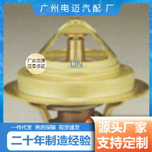 เทอร์โมสตัทเครื่องยนต์ Dn รุ่น Wv75s 82 สำหรับยานยนต์สมัยใหม่ อะไหล่ทดแทน - Product Image 5