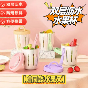 Taza portátil para frutas con tenedor, diseño de doble capa con drenaje, para viajes y picnics, material PP transparente, estilo minimalista - Product Image 5