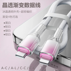 Ice Crystal Fast Charging Data Cable Type C To Type C 1M Nylon <b>Braided</b> For Huawei Vivo Oppo Apple Phones - Product Image 1