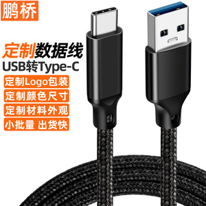 Pengqiao <b>Type</b> <b>C</b> To Usb A Data <b>Cable</b> 1m Shielded Pd Fast <b>Charging</b> For Mobile Phone - Product Image 5
