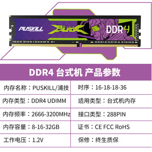 Puskill <b>Ddr4</b> 8Gb 3200Mhz Memory Module Desktop <b>Ram</b> - Product Image 4