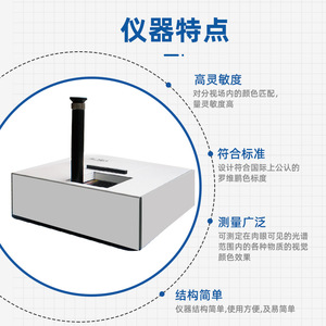 Ruyi WSL-2 Single Beam Colorimeter Lab Mode White Light Source Edible Oil Color Measurement - Product Image 1
