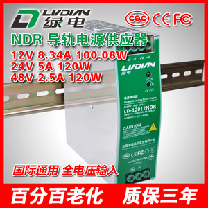 กรีนพาวเวอร์ ไดน์เรล สวิตชิ่งพาวเวอร์ซัพพลาย 24V 5A ตัวแปลงไฟ AC เป็น DC แบบเอาต์พุตเดี่ยว สำหรับใช้งานในอุตสาหกรรม - Product Image 2