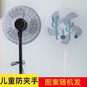 Cubierta para ventilador, red de seguridad antipellizcos para niños, universal para ventilador de mesa, diseño de dibujos animados, material de poliéster - Product Image 5