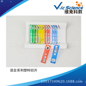 Lames microscopiques, lames en plastique, kits de séries mixtes, lames microscopiques pour les écoles primaires et secondaires, pour enfants - Product Image 5