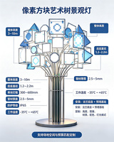 Lampada LED Pixel Cube Art Tree di Lianqiu, Illuminazione Paesaggistica con Telaio in Acciaio Inox 304, IP65 Impermeabile, Scultura da Esterno RGB Ra80 con Telecomando