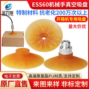 Accesorio de ventosa para brazo robótico industrial ESV-60PU, boquilla de poliuretano resistente al desgaste, elevador por vacío - Product Image 5