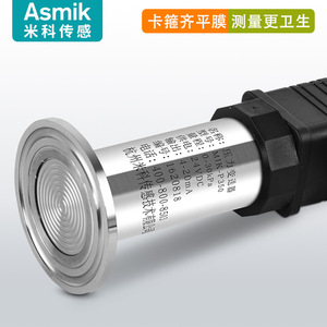 Transmisor de Presión Sanitaria Asmik MIK-P350 4-20mA de Acero Inoxidable Tipo Abrazadera con Diafragma Plano para Medición de Medios Limpios - Product Image 4