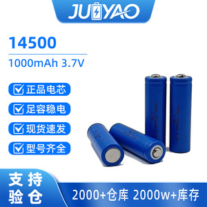 Batería de iones de litio Juyao 14500 de 1000 mAh recargable para electrónica de consumo - Product Image 5