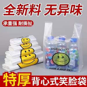 ถุงพลาสติกใสหนาพิเศษสำหรับใส่อาหารแบบกลับบ้าน สะดวกสบาย ใช้แล้วทิ้ง เหมาะสำหรับซุปเปอร์มาร์เก็ต ถุงช้อปปิ้งแบบเสื้อกั๊ก - Product Image 4