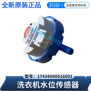 Capteur de niveau d'eau pour lave-linge Stol 17438000016001 Dc5v pour Midea - Product Image 4
