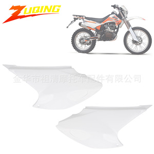 Cubierta Lateral para Motocicleta Zuqing CQR FPK006c, Carcasa Protectora de Plástico Blanco - Product Image 2