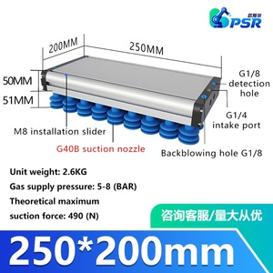 ถ้วยดูดสุญญากาศอะลูมิเนียมอัลลอยด์ขนาด 250x200 มม. อุปกรณ์ต่อพ่วงสำหรับหุ่นยนต์ ใช้สำหรับหยิบจับและวางในแขนหุ่นยนต์ - Product Image 6